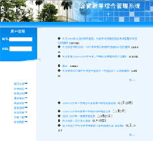 金窗軟件 精品教育管理軟件的卓越開發(fā)者與運(yùn)營(yíng)商