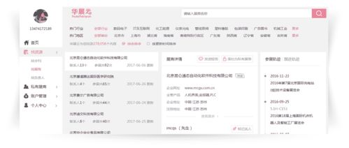 智造引領未來——2017廣州國際機器人、智能裝備及制造技術展覽會軟件開發參展商名錄