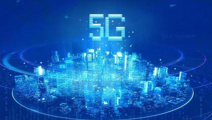 推動5G+工業互聯網融合發展 強化互聯網安全服務的關鍵路徑